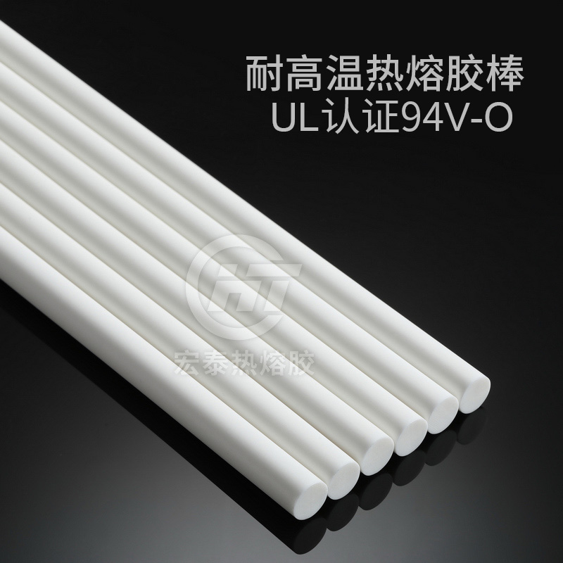 耐低溫熱熔膠棒 UL認證94V-O